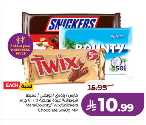 available at لولو هايبرماركت in مملكة العربية السعودية, السعودية, سعودية - الخبر‎
