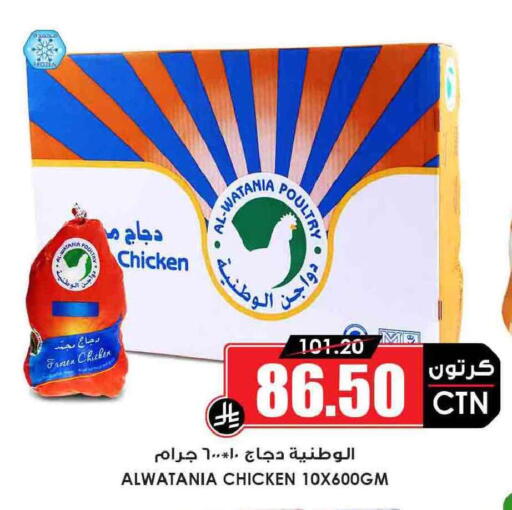 available at أسواق النخبة in مملكة العربية السعودية, السعودية, سعودية - الدوادمي