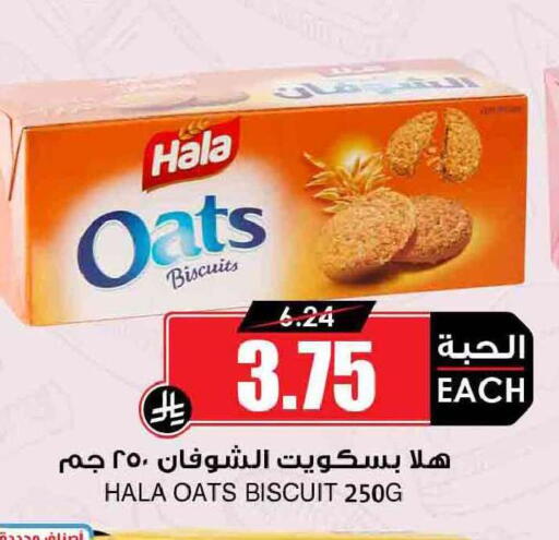 available at Prime Supermarket in KSA, Saudi Arabia, Saudi - Hail