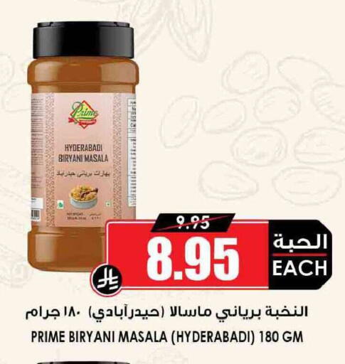 available at أسواق النخبة in مملكة العربية السعودية, السعودية, سعودية - حائل‎