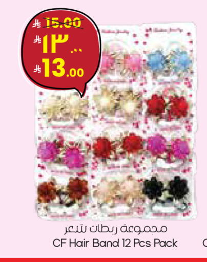 available at ستي فلاور in مملكة العربية السعودية, السعودية, سعودية - عرعر