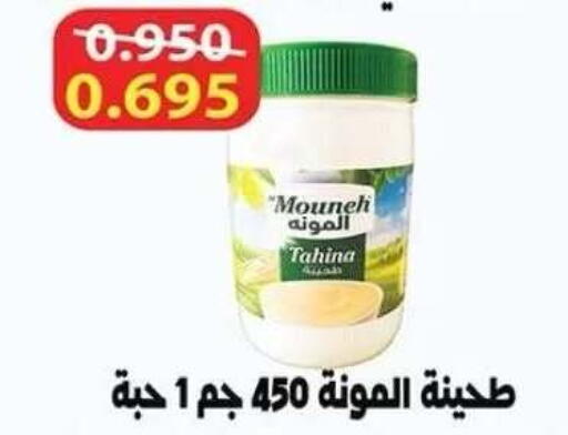 available at جمعية ضاحية صباح الناصر التعاونية in الكويت - مدينة الكويت