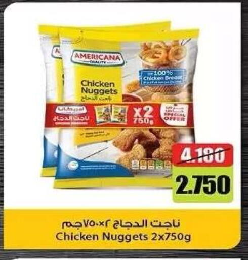 available at جمعية ضاحية صباح الناصر التعاونية in الكويت - مدينة الكويت