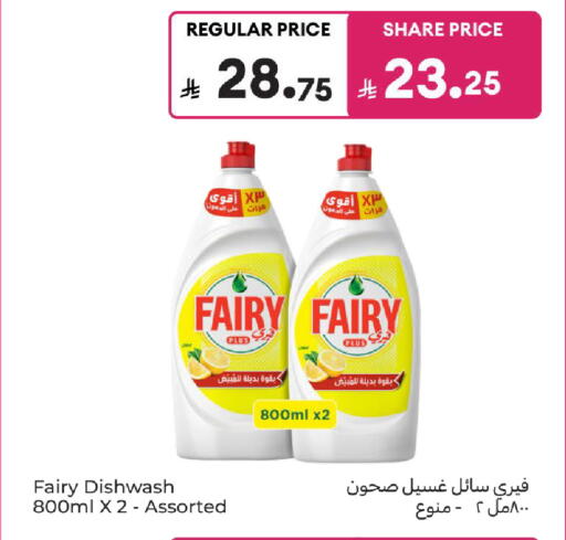 available at كارفور in مملكة العربية السعودية, السعودية, سعودية - بريدة