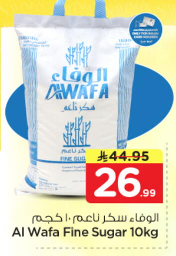 available at نستو in مملكة العربية السعودية, السعودية, سعودية - المنطقة الشرقية