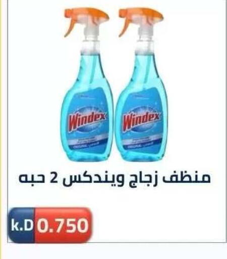 available at جمعية ضاحية صباح الناصر التعاونية in الكويت - مدينة الكويت