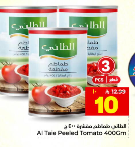 Tomato available at هايبر الوفاء in مملكة العربية السعودية, السعودية, سعودية - المنطقة الشرقية