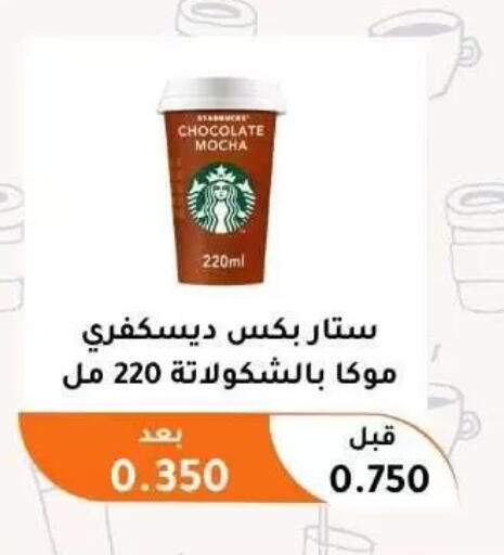 available at Abu Fatira Coop  in Kuwait - Kuwait City