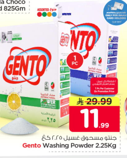 available at Nesto in KSA, Saudi Arabia, Saudi - Al Hasa