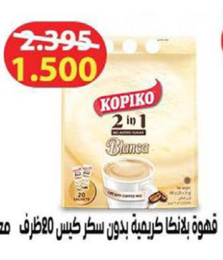 available at الجمعية التعاونية لجمعية المستهلك بوزارة الدفاع  in الكويت - مدينة الكويت