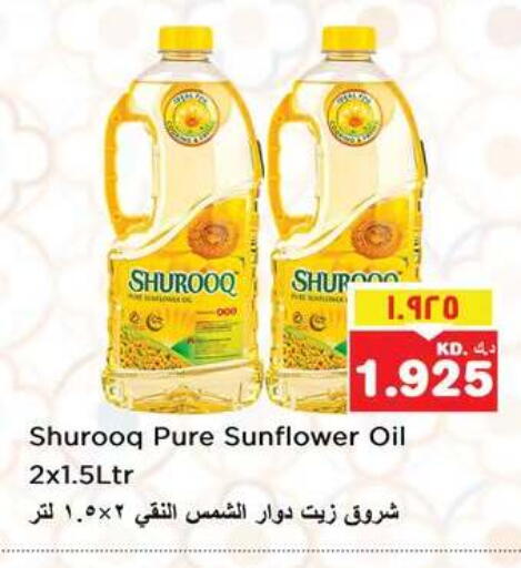available at Nesto Hypermarkets in Kuwait - Ahmadi Governorate