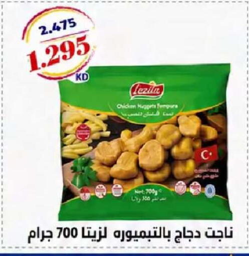 available at  Al Naeem coop in Kuwait - Kuwait City