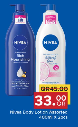 available at مركز التموين العائلي in قطر - الشحانية