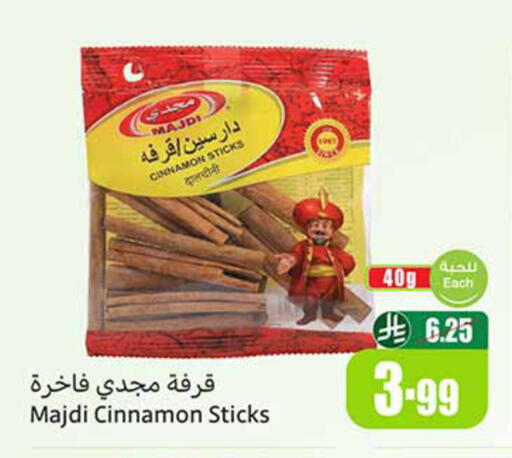 Cinnamon available at Othaim Markets in KSA, Saudi Arabia, Saudi - Abha