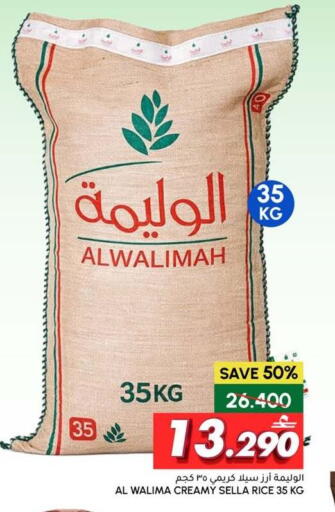 available at Al Meera  in Oman - Sohar