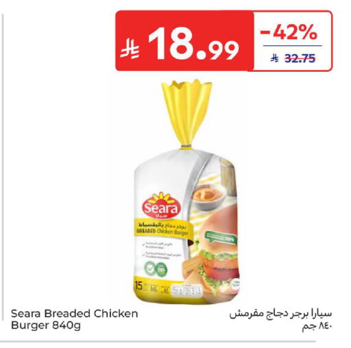available at كارفور in مملكة العربية السعودية, السعودية, سعودية - سكاكا