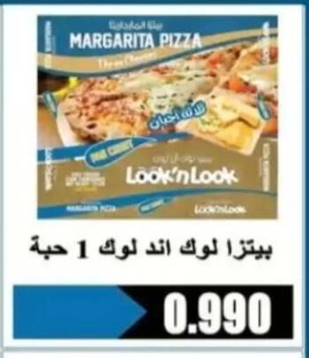 available at جمعية الرحاب التعاونية in الكويت - مدينة الكويت