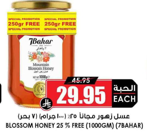 available at أسواق النخبة in مملكة العربية السعودية, السعودية, سعودية - الباحة