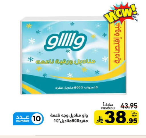 available at Aswaq Ramez in KSA, Saudi Arabia, Saudi - Dammam