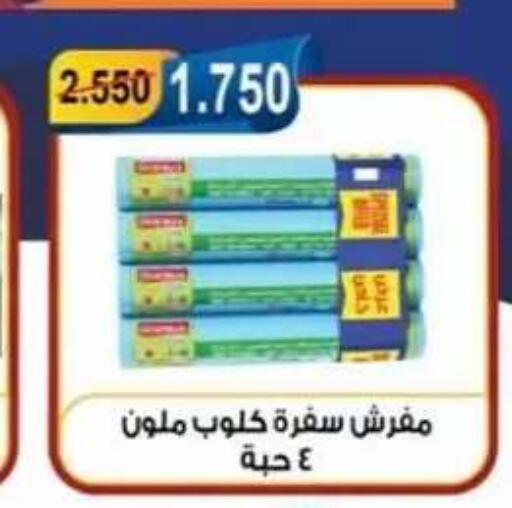 available at جمعية العقيلة التعاونية in الكويت - محافظة الأحمدي