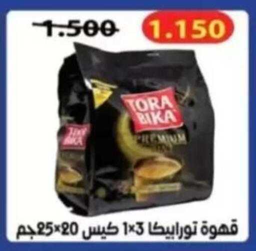 available at Al Rehab Cooperative Society  in Kuwait - Kuwait City
