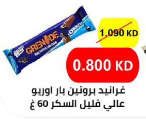 available at الجمعية التعاونية لجمعية المستهلك بوزارة الدفاع  in الكويت - مدينة الكويت