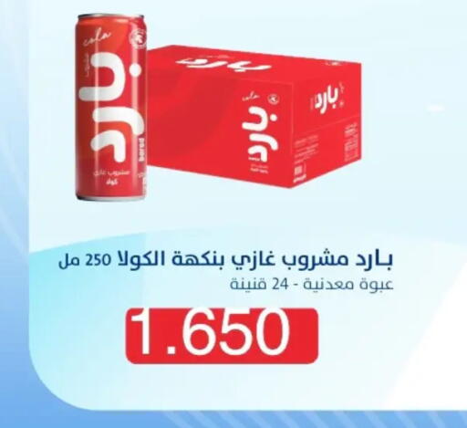 available at Hateen Co-Op Society in Kuwait - Kuwait City