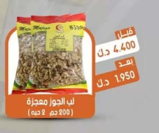 available at جمعية القيروان التعاونية in الكويت - مدينة الكويت