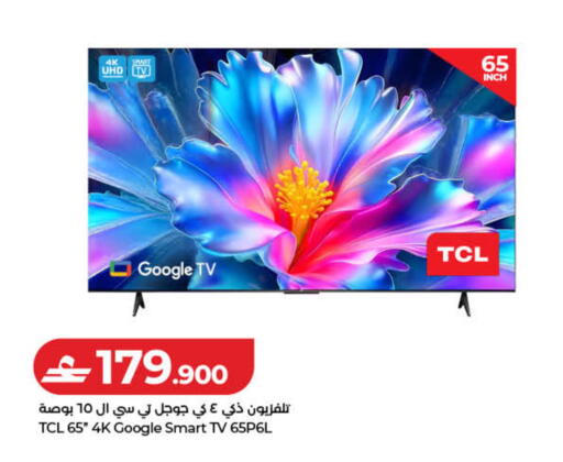available at لولو هايبر ماركت in عُمان - صُحار‎