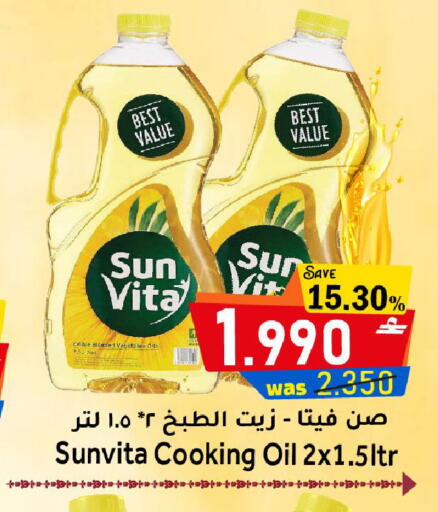 available at القوت هايبرماركت in عُمان - مسقط‎