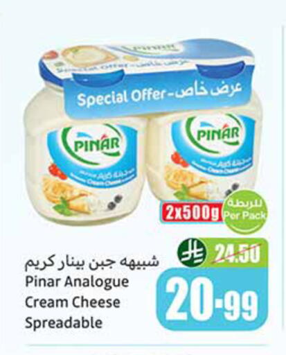 available at أسواق عبد الله العثيم in مملكة العربية السعودية, السعودية, سعودية - رفحاء