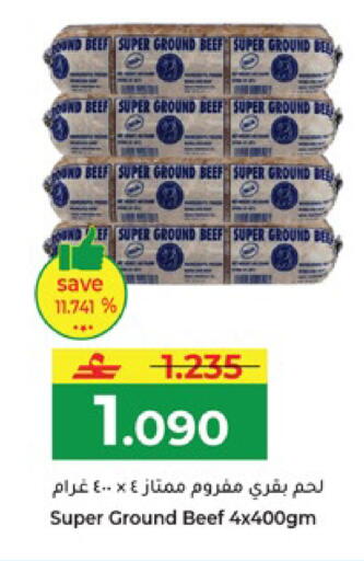 available at Makkah Hypermarket in Oman - Salalah