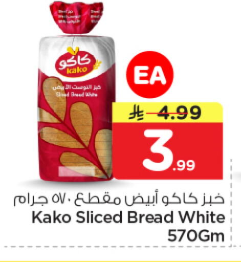 available at نستو in مملكة العربية السعودية, السعودية, سعودية - الرياض