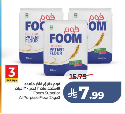 available at لولو هايبرماركت in مملكة العربية السعودية, السعودية, سعودية - الخبر‎