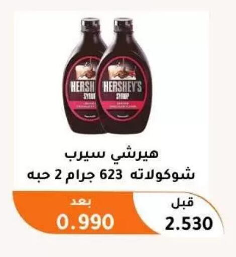 available at Abu Fatira Coop  in Kuwait - Kuwait City