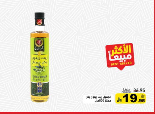 available at أسواق رامز in مملكة العربية السعودية, السعودية, سعودية - حفر الباطن