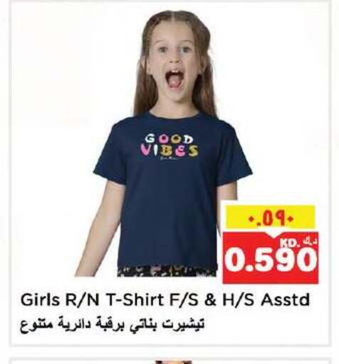 available at Nesto Hypermarkets in Kuwait - Ahmadi Governorate