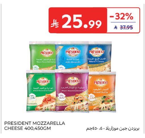 available at كارفور in مملكة العربية السعودية, السعودية, سعودية - المنطقة الشرقية