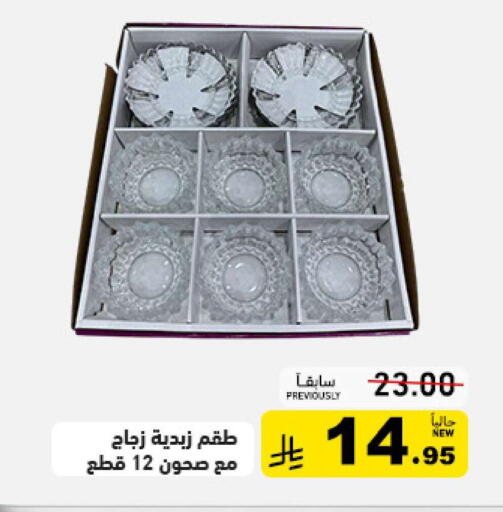 available at Aswaq Ramez in KSA, Saudi Arabia, Saudi - Tabuk