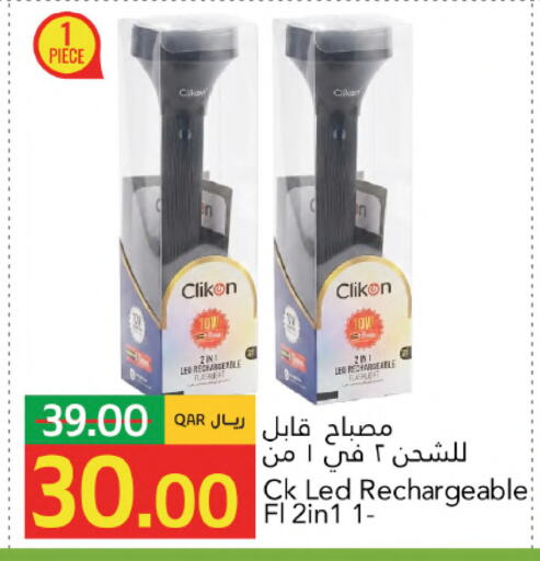 available at جلف فود سنتر in قطر - الوكرة