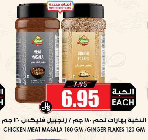 Ginger available at أسواق النخبة in مملكة العربية السعودية, السعودية, سعودية - حائل‎