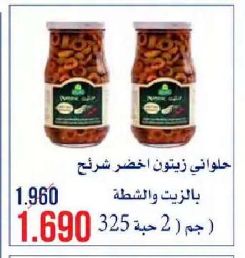 available at  Al Naeem coop in Kuwait - Ahmadi Governorate