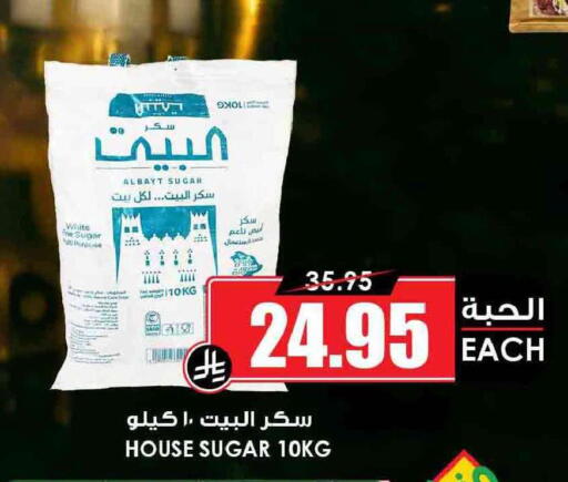 available at Prime Supermarket in KSA, Saudi Arabia, Saudi - Hail