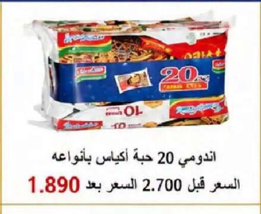 available at جمعية النعيم التعاونية in الكويت - مدينة الكويت