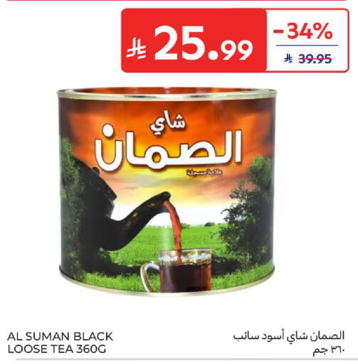 available at كارفور in مملكة العربية السعودية, السعودية, سعودية - بريدة