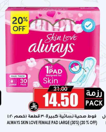 available at Prime Supermarket in KSA, Saudi Arabia, Saudi - Hail