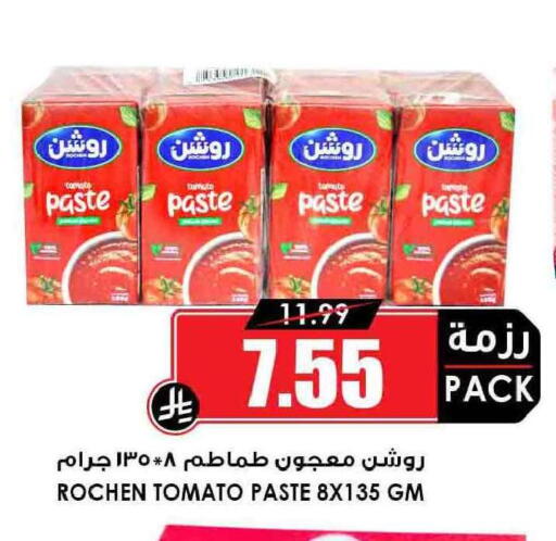 Tomato available at Prime Supermarket in KSA, Saudi Arabia, Saudi - Hail