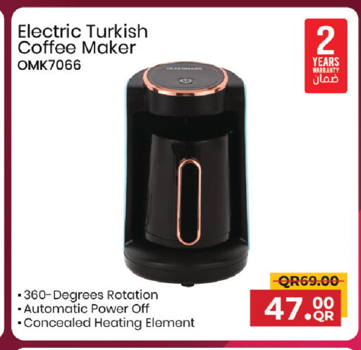 available at مركز التموين العائلي in قطر - الشحانية