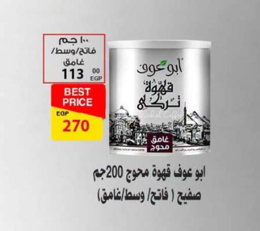 available at فتح الله in Egypt - القاهرة