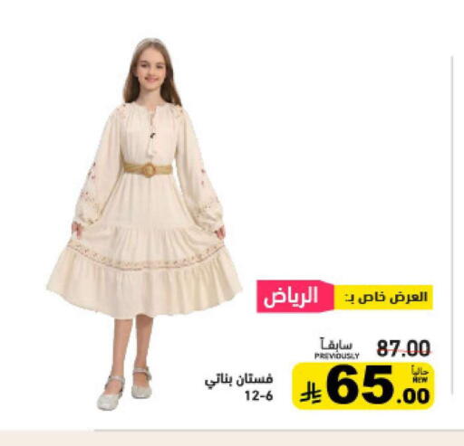 available at Aswaq Ramez in KSA, Saudi Arabia, Saudi - Hafar Al Batin